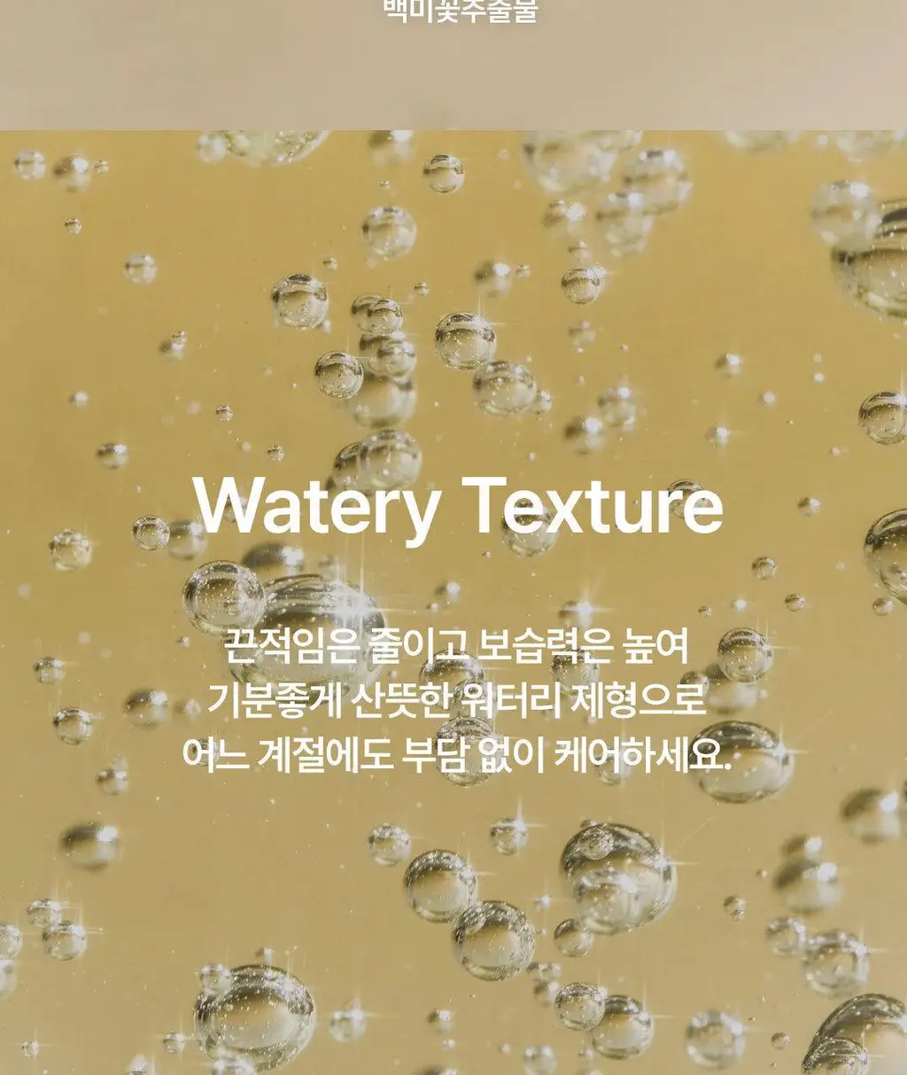 [속광 진정 2종] 온그리디언츠 스킨 베리어 2종 세트 (카밍 소프너 250ml + 카밍 로션 이엑스 80ml) 상세페이지 15
